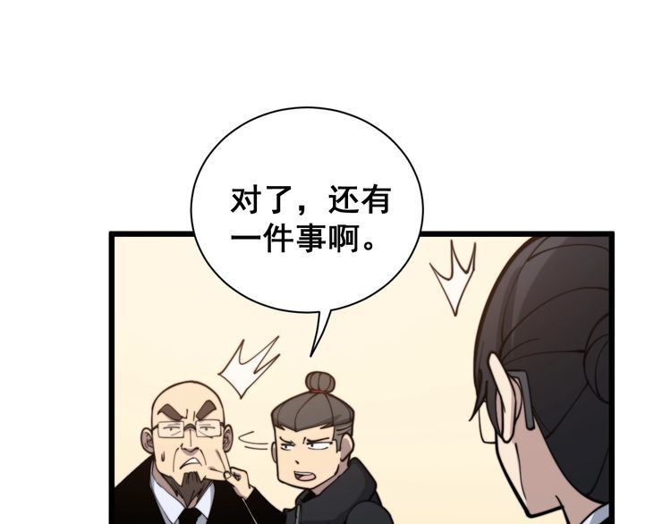 毒手巫医韩漫全集-第213话 社会我胖哥无删减无遮挡章节图片 