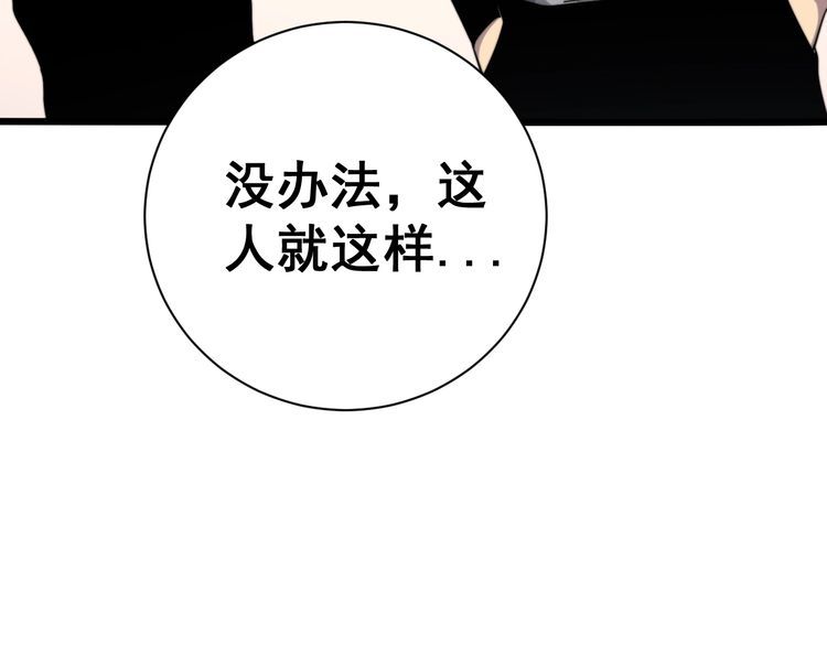 毒手巫医韩漫全集-第213话 社会我胖哥无删减无遮挡章节图片 