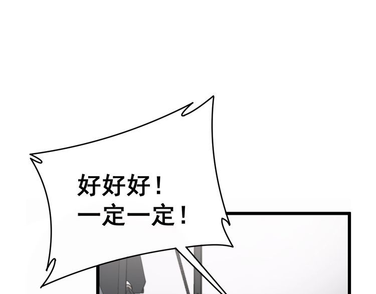 毒手巫医韩漫全集-第213话 社会我胖哥无删减无遮挡章节图片 