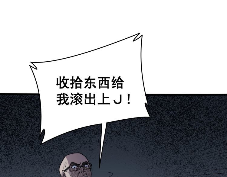 毒手巫医韩漫全集-第213话 社会我胖哥无删减无遮挡章节图片 