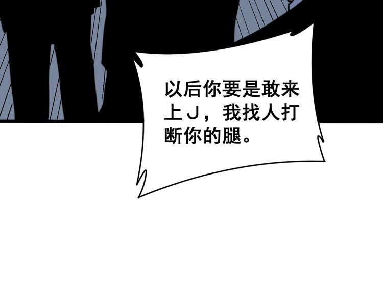 毒手巫医韩漫全集-第213话 社会我胖哥无删减无遮挡章节图片 