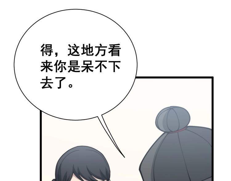 毒手巫医韩漫全集-第213话 社会我胖哥无删减无遮挡章节图片 