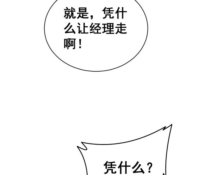 毒手巫医韩漫全集-第213话 社会我胖哥无删减无遮挡章节图片 