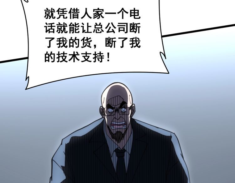 毒手巫医韩漫全集-第213话 社会我胖哥无删减无遮挡章节图片 