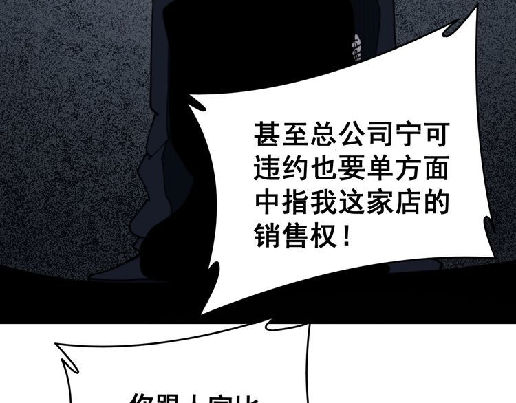 毒手巫医韩漫全集-第213话 社会我胖哥无删减无遮挡章节图片 