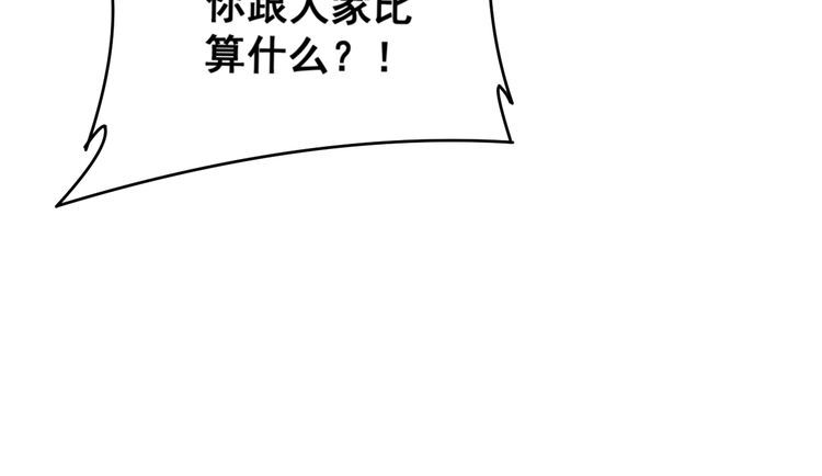 毒手巫医韩漫全集-第213话 社会我胖哥无删减无遮挡章节图片 