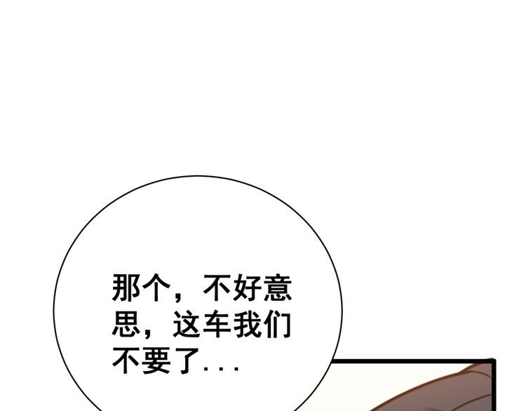 毒手巫医韩漫全集-第213话 社会我胖哥无删减无遮挡章节图片 
