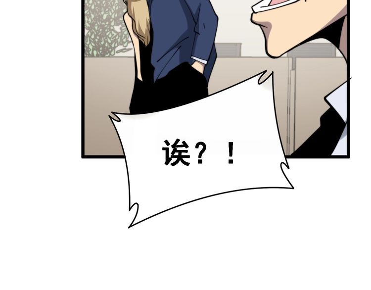 毒手巫医韩漫全集-第213话 社会我胖哥无删减无遮挡章节图片 