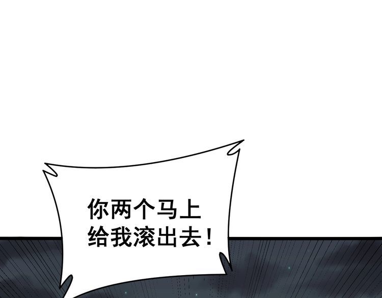 毒手巫医韩漫全集-第213话 社会我胖哥无删减无遮挡章节图片 