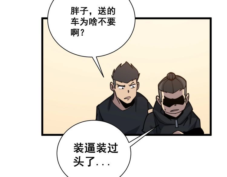 毒手巫医韩漫全集-第213话 社会我胖哥无删减无遮挡章节图片 