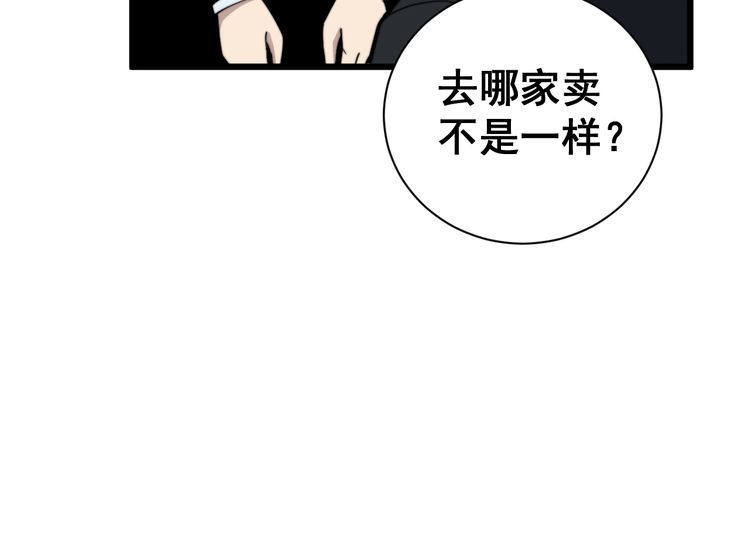 毒手巫医韩漫全集-第213话 社会我胖哥无删减无遮挡章节图片 