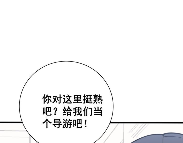 毒手巫医韩漫全集-第213话 社会我胖哥无删减无遮挡章节图片 