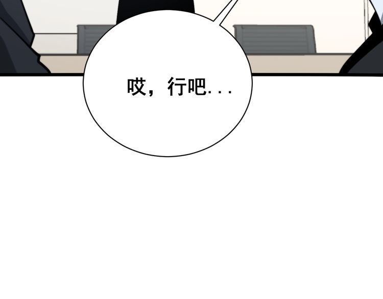 毒手巫医韩漫全集-第213话 社会我胖哥无删减无遮挡章节图片 