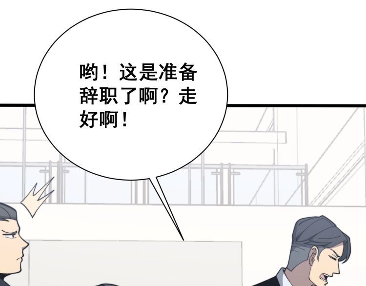 毒手巫医韩漫全集-第213话 社会我胖哥无删减无遮挡章节图片 