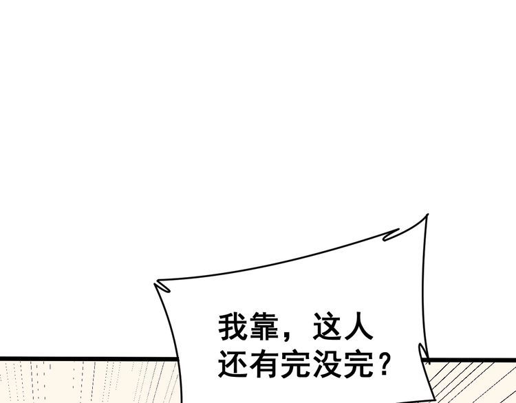 毒手巫医韩漫全集-第213话 社会我胖哥无删减无遮挡章节图片 