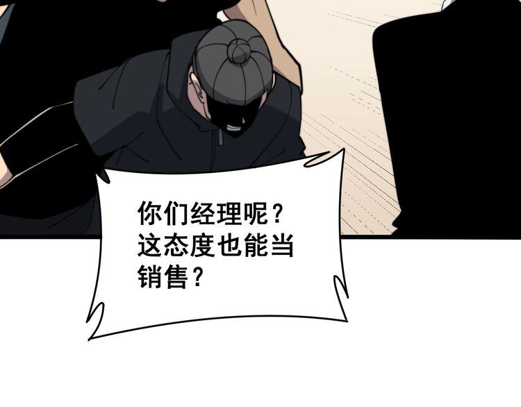毒手巫医韩漫全集-第213话 社会我胖哥无删减无遮挡章节图片 