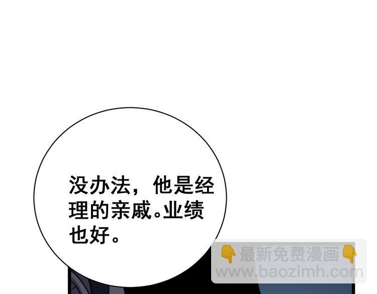 毒手巫医韩漫全集-第213话 社会我胖哥无删减无遮挡章节图片 