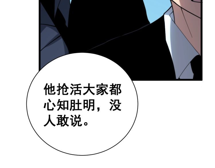 毒手巫医韩漫全集-第213话 社会我胖哥无删减无遮挡章节图片 