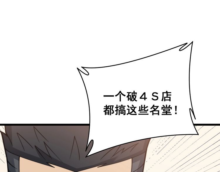 毒手巫医韩漫全集-第213话 社会我胖哥无删减无遮挡章节图片 