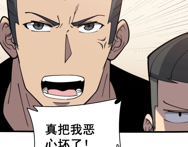 毒手巫医韩漫全集-第213话 社会我胖哥无删减无遮挡章节图片 