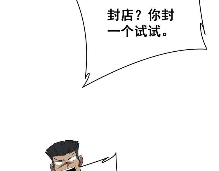 毒手巫医韩漫全集-第213话 社会我胖哥无删减无遮挡章节图片 