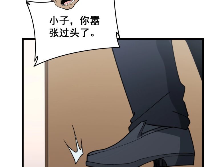 毒手巫医韩漫全集-第213话 社会我胖哥无删减无遮挡章节图片 