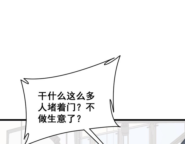 毒手巫医韩漫全集-第213话 社会我胖哥无删减无遮挡章节图片 