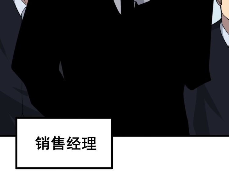 毒手巫医韩漫全集-第213话 社会我胖哥无删减无遮挡章节图片 