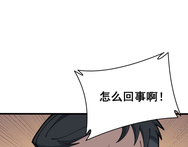 毒手巫医韩漫全集-第213话 社会我胖哥无删减无遮挡章节图片 