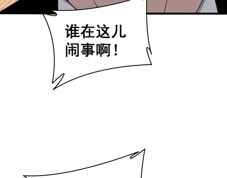 毒手巫医韩漫全集-第213话 社会我胖哥无删减无遮挡章节图片 