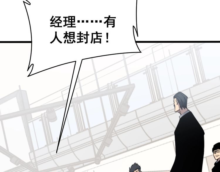 毒手巫医韩漫全集-第213话 社会我胖哥无删减无遮挡章节图片 