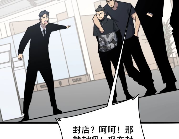 毒手巫医韩漫全集-第213话 社会我胖哥无删减无遮挡章节图片 