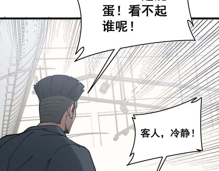 毒手巫医韩漫全集-第213话 社会我胖哥无删减无遮挡章节图片 
