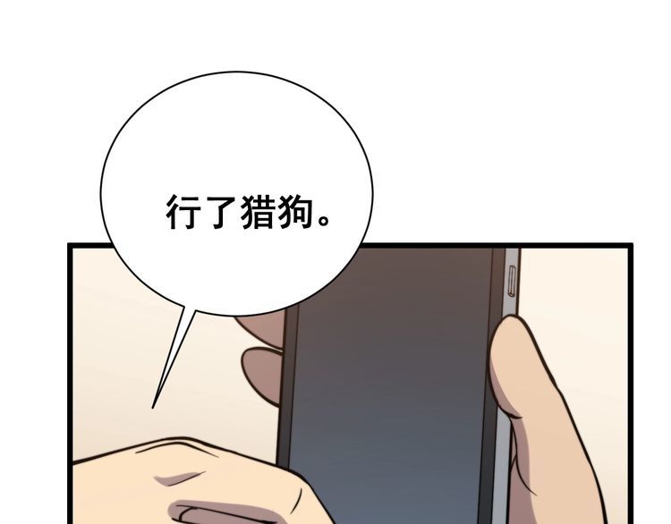 毒手巫医韩漫全集-第213话 社会我胖哥无删减无遮挡章节图片 