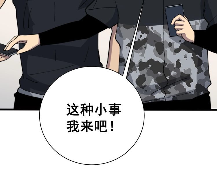 毒手巫医韩漫全集-第213话 社会我胖哥无删减无遮挡章节图片 