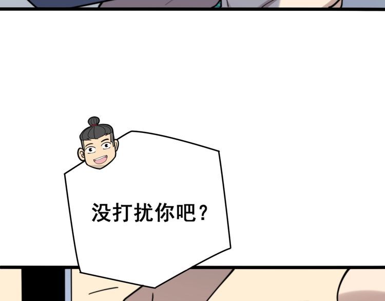 毒手巫医韩漫全集-第213话 社会我胖哥无删减无遮挡章节图片 