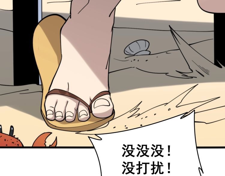 毒手巫医韩漫全集-第213话 社会我胖哥无删减无遮挡章节图片 