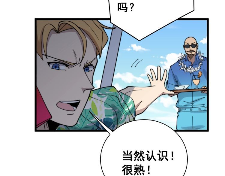 毒手巫医韩漫全集-第213话 社会我胖哥无删减无遮挡章节图片 
