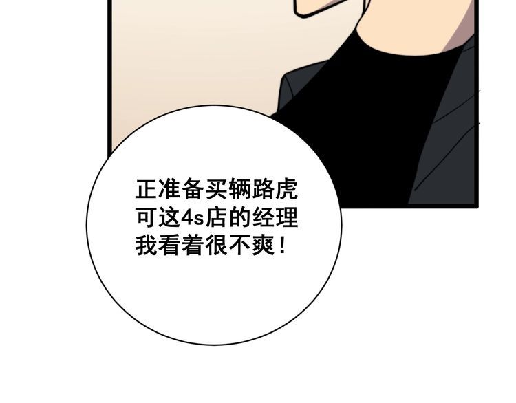 毒手巫医韩漫全集-第213话 社会我胖哥无删减无遮挡章节图片 
