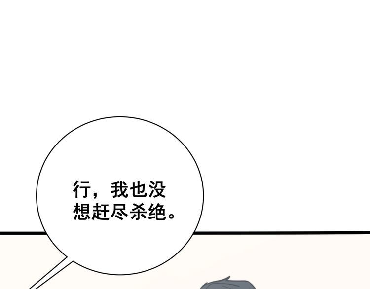毒手巫医韩漫全集-第213话 社会我胖哥无删减无遮挡章节图片 