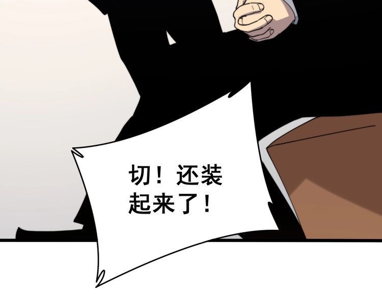 毒手巫医韩漫全集-第213话 社会我胖哥无删减无遮挡章节图片 