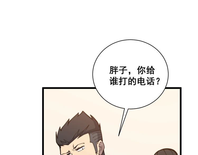 毒手巫医韩漫全集-第213话 社会我胖哥无删减无遮挡章节图片 