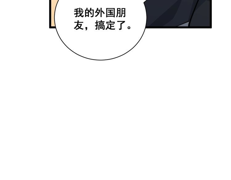 毒手巫医韩漫全集-第213话 社会我胖哥无删减无遮挡章节图片 