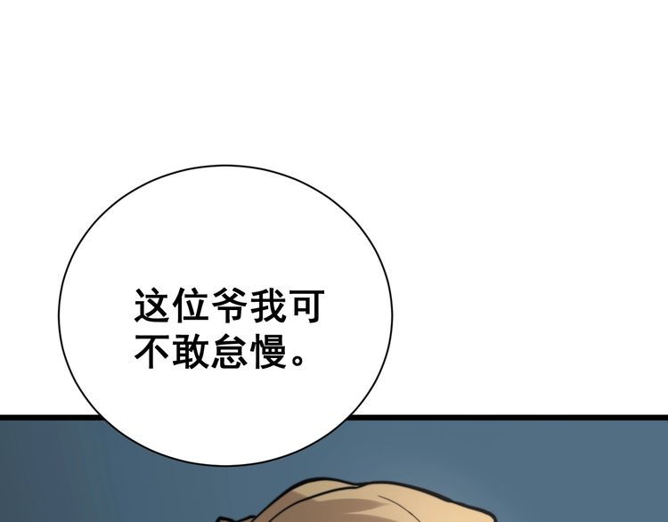 毒手巫医韩漫全集-第213话 社会我胖哥无删减无遮挡章节图片 