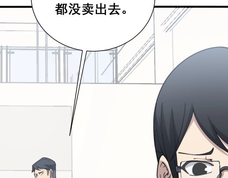 毒手巫医韩漫全集-第213话 社会我胖哥无删减无遮挡章节图片 