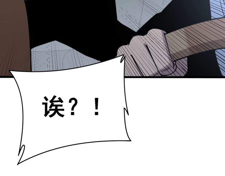 毒手巫医韩漫全集-第213话 社会我胖哥无删减无遮挡章节图片 