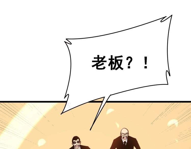 毒手巫医韩漫全集-第213话 社会我胖哥无删减无遮挡章节图片 