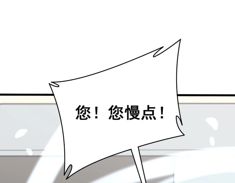 毒手巫医韩漫全集-第213话 社会我胖哥无删减无遮挡章节图片 