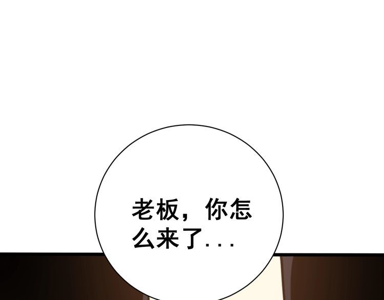 毒手巫医韩漫全集-第213话 社会我胖哥无删减无遮挡章节图片 