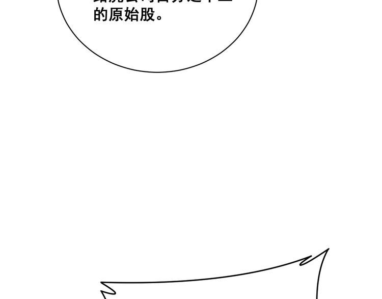 毒手巫医韩漫全集-第214话 嫣嫣我想你无删减无遮挡章节图片 